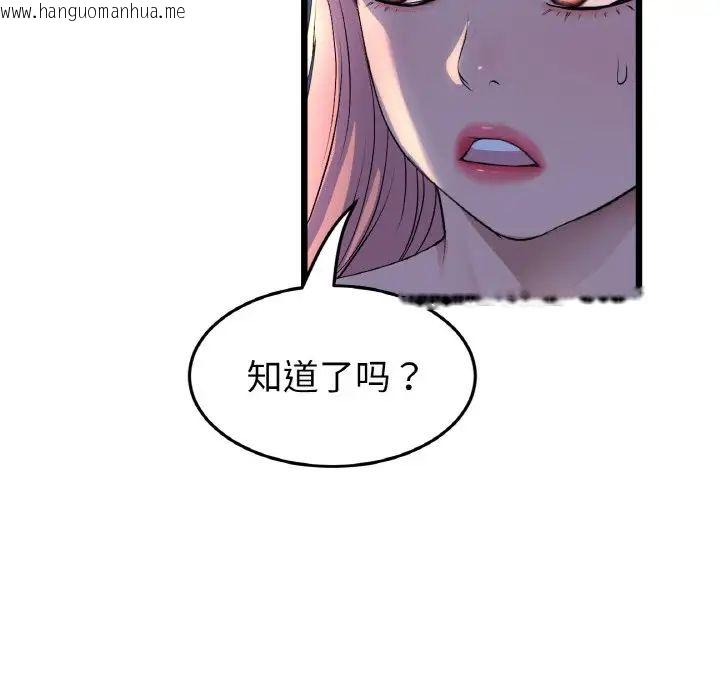 韩国漫画与初恋的危险重逢/当初恋变成继母韩漫_与初恋的危险重逢/当初恋变成继母-第49话在线免费阅读-韩国漫画-第134张图片