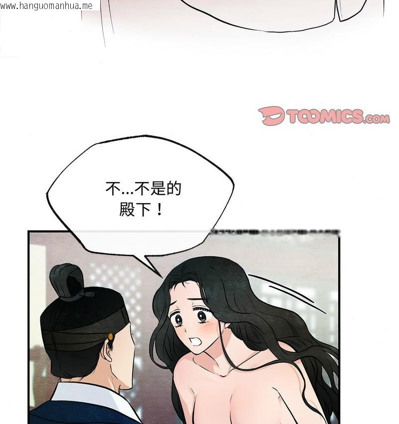 韩国漫画狂眼韩漫_狂眼-第8话在线免费阅读-韩国漫画-第73张图片