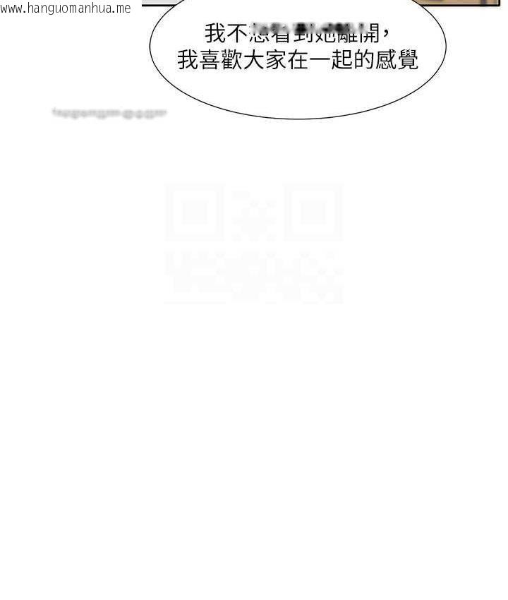 韩国漫画社团学姐韩漫_社团学姐-第170话-我可以在这里过夜吗?在线免费阅读-韩国漫画-第84张图片