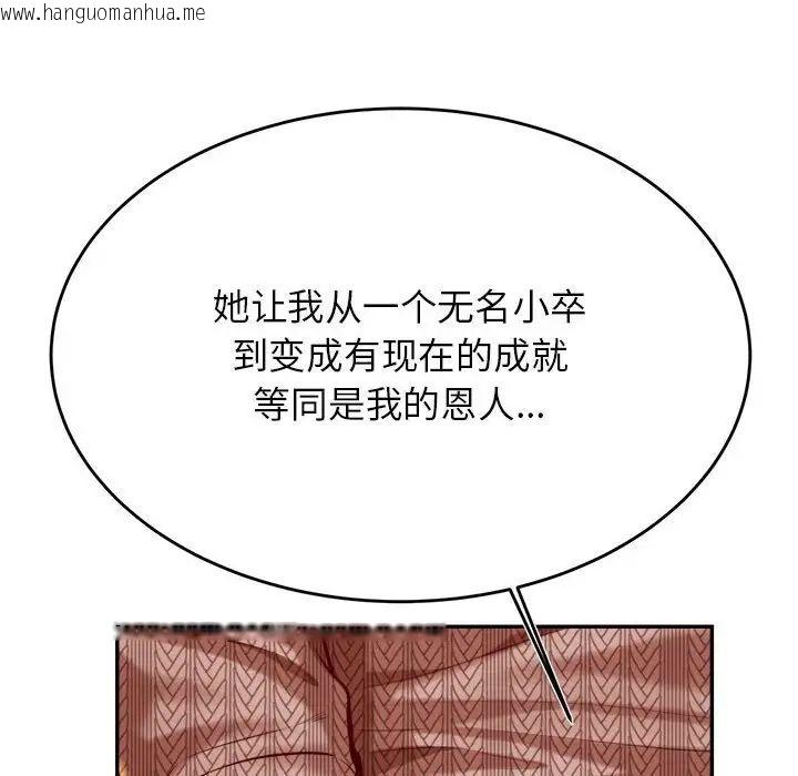 韩国漫画老师的课外教学/我的专属老师韩漫_老师的课外教学/我的专属老师-第36话在线免费阅读-韩国漫画-第64张图片