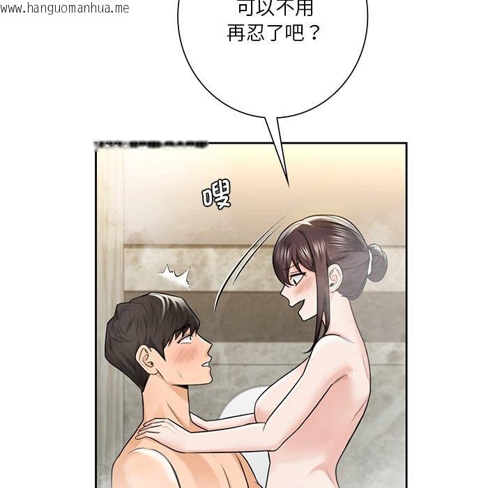 韩国漫画不当朋友当恋人韩漫_不当朋友当恋人-第28话在线免费阅读-韩国漫画-第67张图片