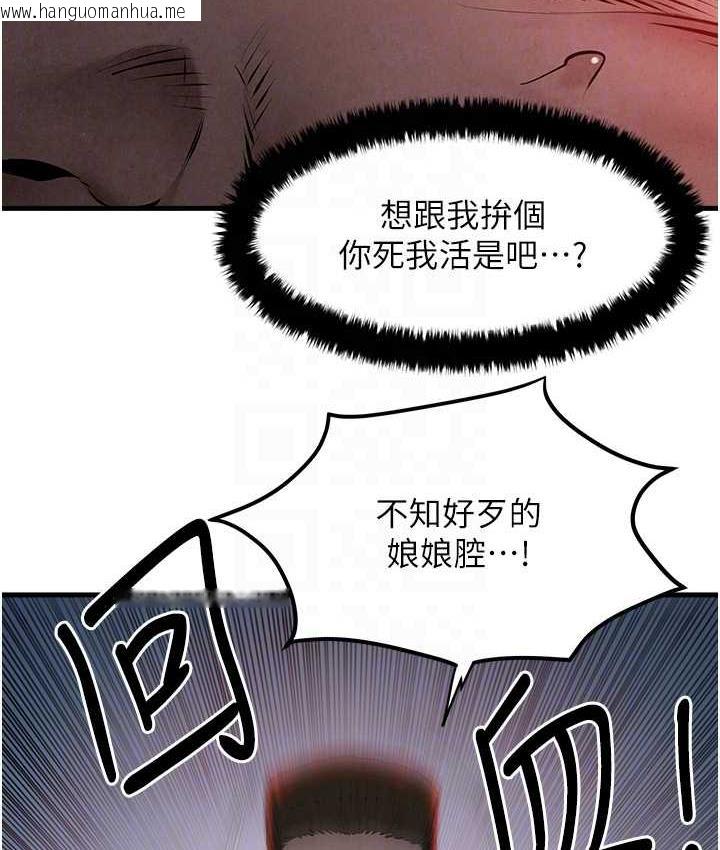 韩国漫画欲海交锋韩漫_欲海交锋-第29话-被触手吞噬的肉体在线免费阅读-韩国漫画-第75张图片