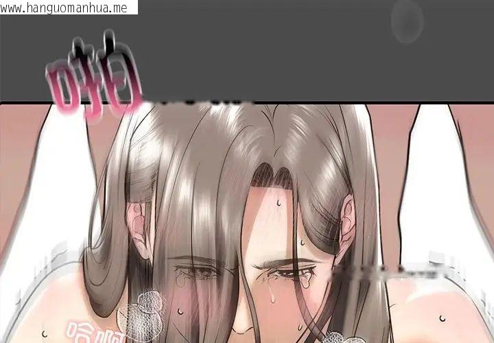 韩国漫画不要欺负我姐姐/我的继姐韩漫_不要欺负我姐姐/我的继姐-第12话在线免费阅读-韩国漫画-第2张图片