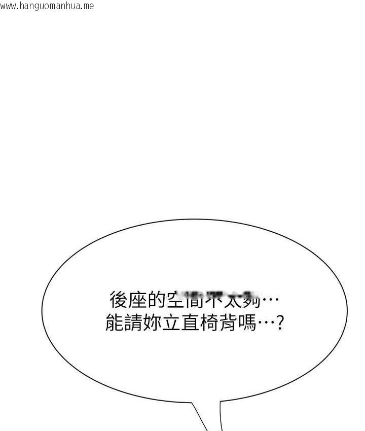 韩国漫画继母的香味韩漫_继母的香味-第49话-精心准备的「惊喜」在线免费阅读-韩国漫画-第1张图片