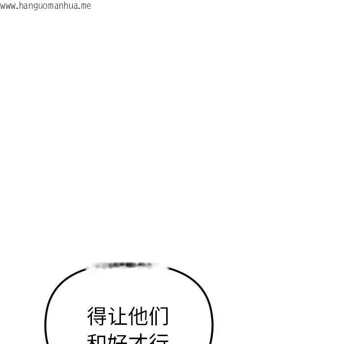 韩国漫画其实我很喜欢你韩漫_其实我很喜欢你-第37话在线免费阅读-韩国漫画-第152张图片