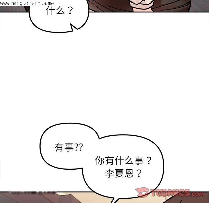 韩国漫画她才不是我姐姐韩漫_她才不是我姐姐-第17话在线免费阅读-韩国漫画-第111张图片