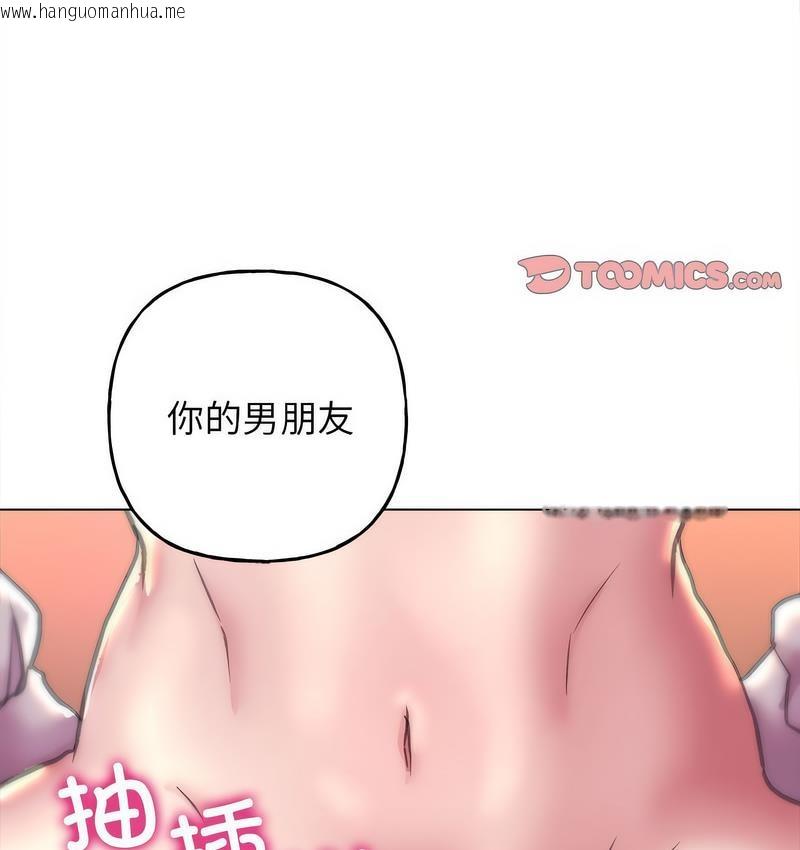 韩国漫画双面人韩漫_双面人-第11话在线免费阅读-韩国漫画-第54张图片