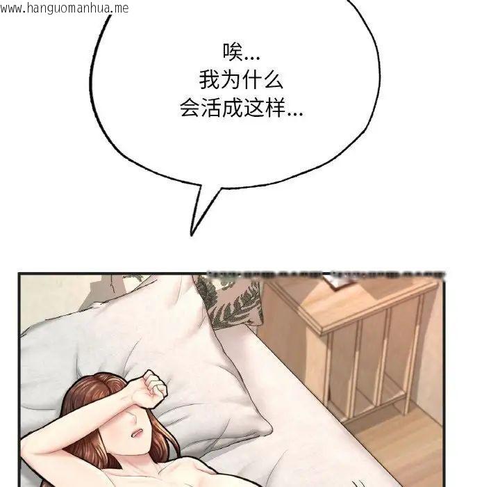 韩国漫画不想再当鲁蛇/成为人上人韩漫_不想再当鲁蛇/成为人上人-第10话在线免费阅读-韩国漫画-第147张图片