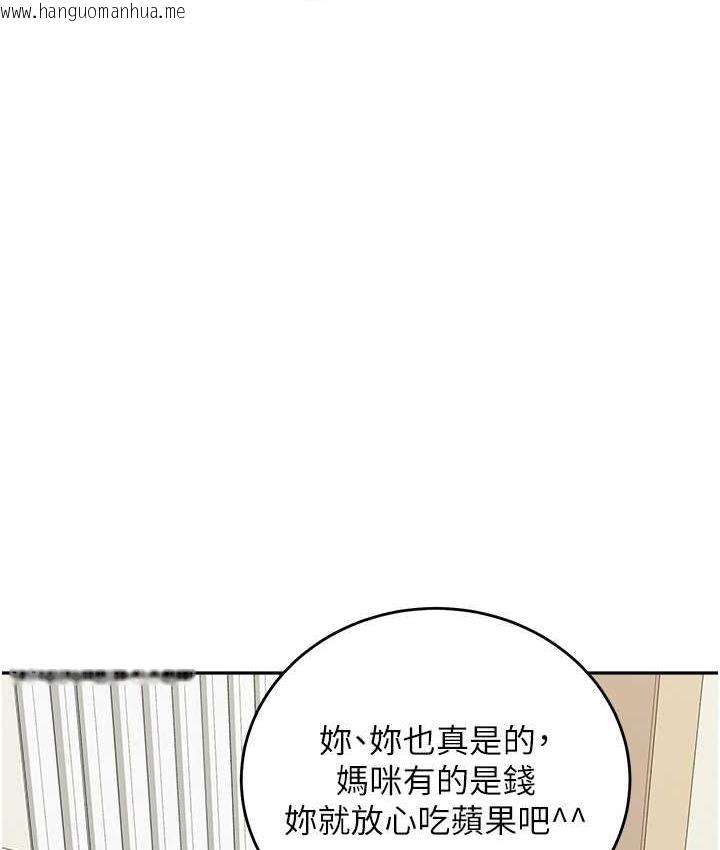 韩国漫画童颜继母韩漫_童颜继母-第35话-代替你老婆安慰你…在线免费阅读-韩国漫画-第17张图片