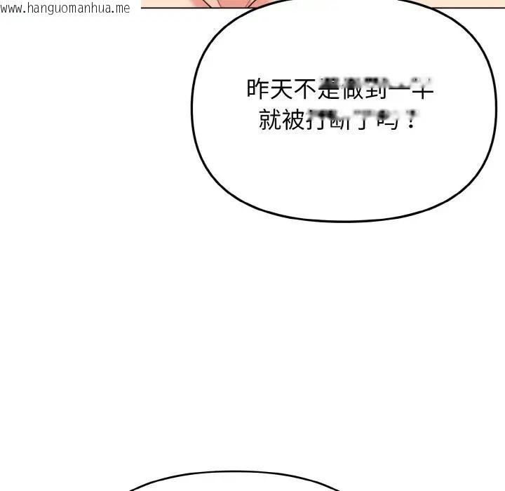 韩国漫画大学生活就从社团开始韩漫_大学生活就从社团开始-第85话在线免费阅读-韩国漫画-第7张图片