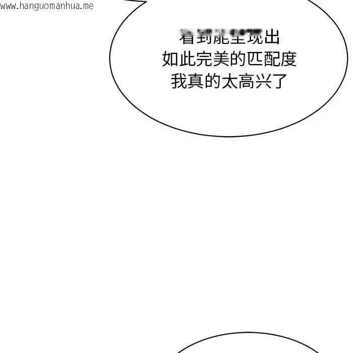 韩国漫画我的完美谬思韩漫_我的完美谬思-第26话在线免费阅读-韩国漫画-第26张图片