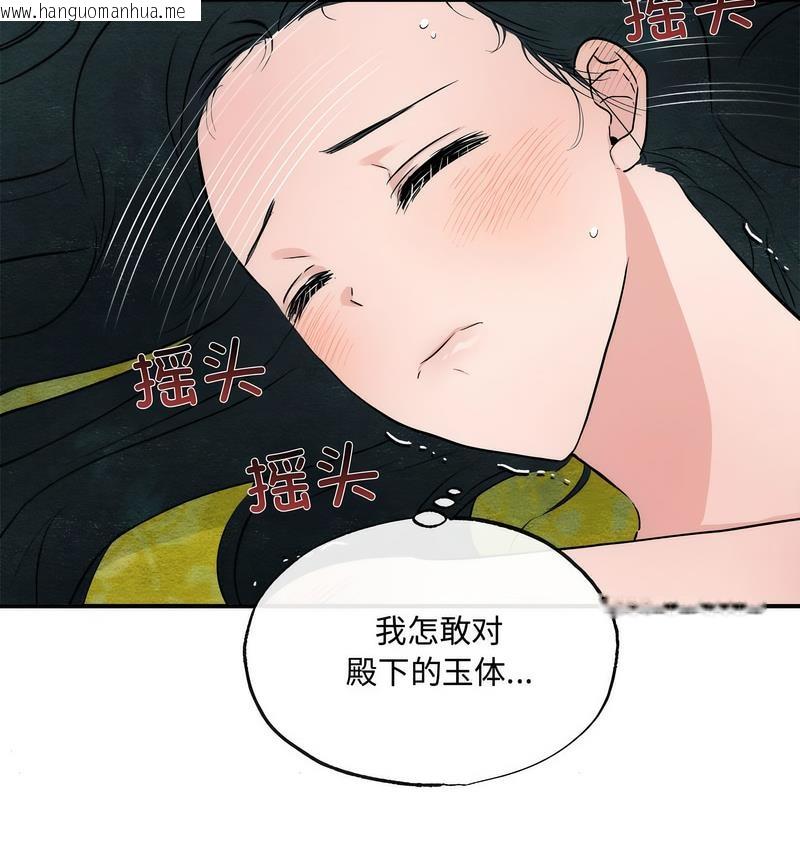 韩国漫画狂眼韩漫_狂眼-第10话在线免费阅读-韩国漫画-第71张图片