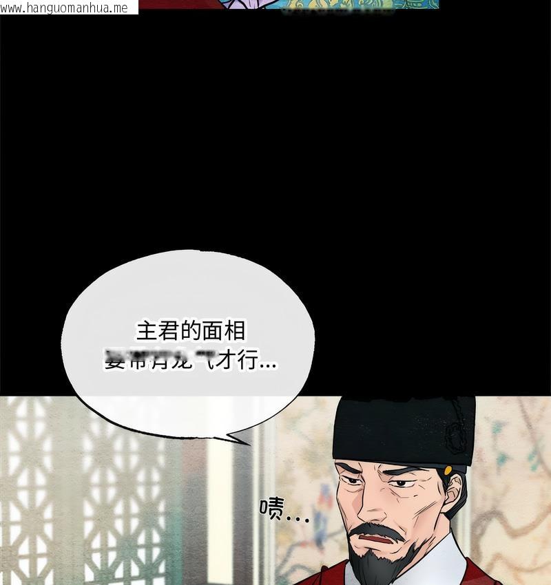 韩国漫画狂眼韩漫_狂眼-第4话在线免费阅读-韩国漫画-第9张图片