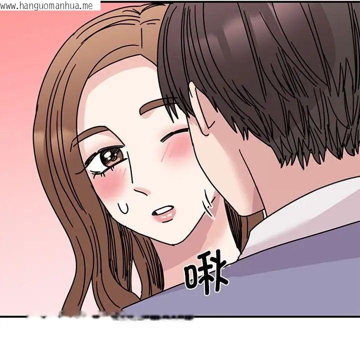 韩国漫画我的完美谬思韩漫_我的完美谬思-第26话在线免费阅读-韩国漫画-第101张图片