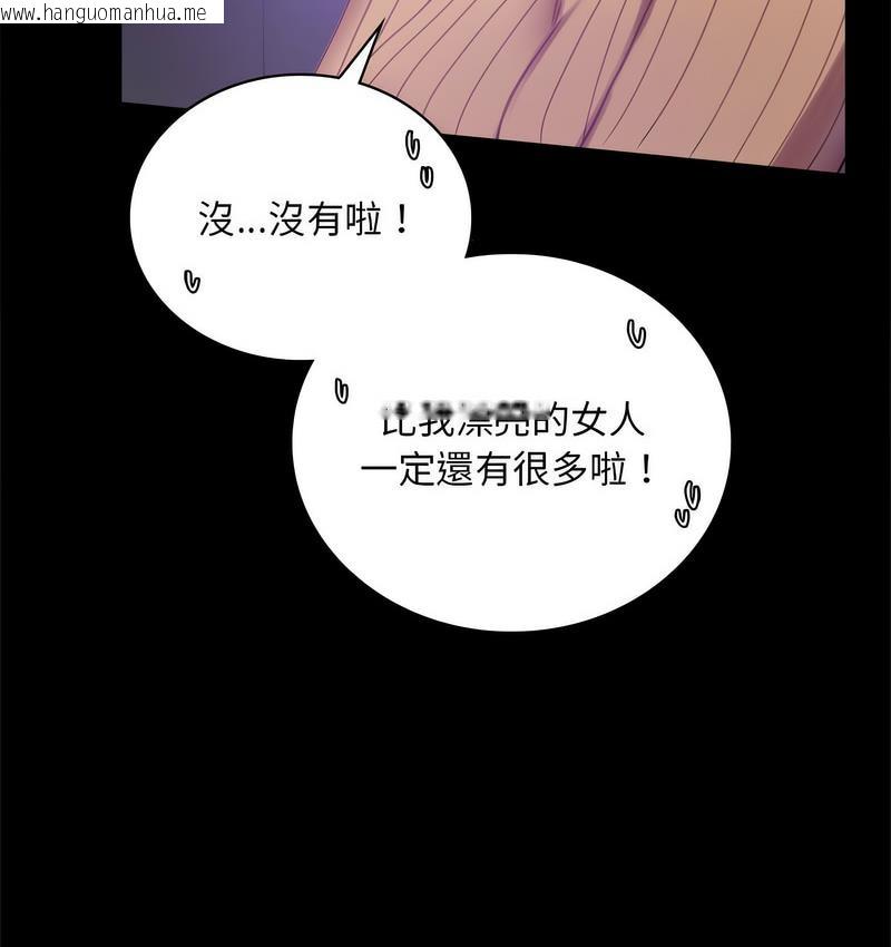 韩国漫画完美妻子的背叛/背叛的开始韩漫_完美妻子的背叛/背叛的开始-第21话在线免费阅读-韩国漫画-第126张图片