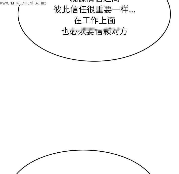 韩国漫画老师的课外教学/我的专属老师韩漫_老师的课外教学/我的专属老师-第35话在线免费阅读-韩国漫画-第154张图片