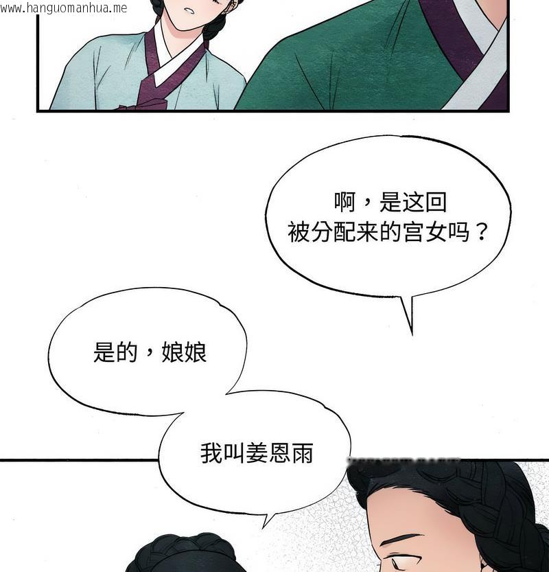 韩国漫画狂眼韩漫_狂眼-第1话在线免费阅读-韩国漫画-第54张图片