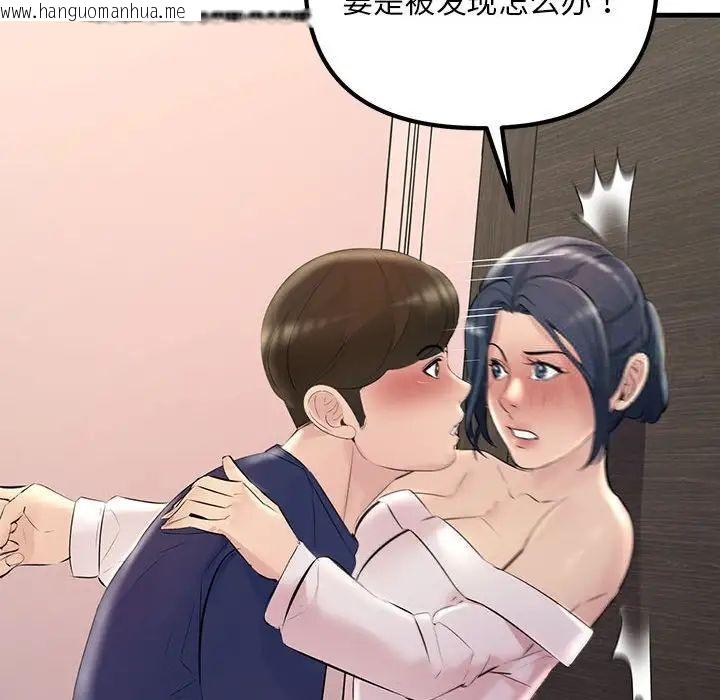 韩国漫画走味的初恋/不正常关系韩漫_走味的初恋/不正常关系-第27话在线免费阅读-韩国漫画-第88张图片