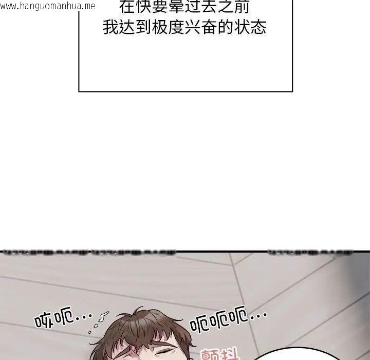 韩国漫画好运出租车/好运计程车韩漫_好运出租车/好运计程车-第8话在线免费阅读-韩国漫画-第114张图片