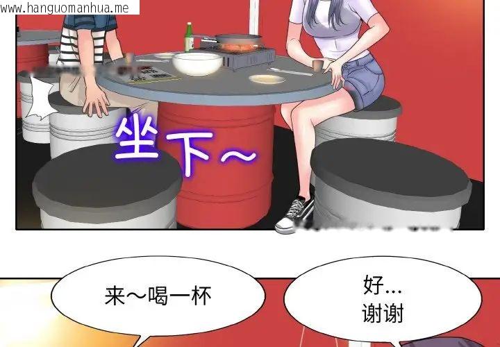 韩国漫画一杆入洞/一杆进洞韩漫_一杆入洞/一杆进洞-第16话在线免费阅读-韩国漫画-第4张图片