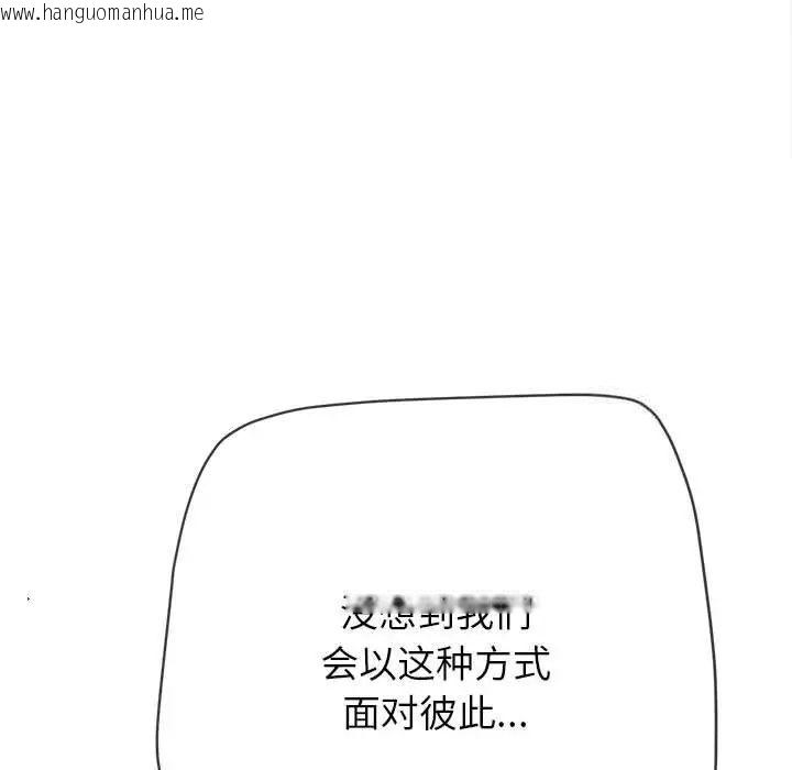 韩国漫画恶女勾勾缠/难缠小恶女韩漫_恶女勾勾缠/难缠小恶女-第200话在线免费阅读-韩国漫画-第161张图片