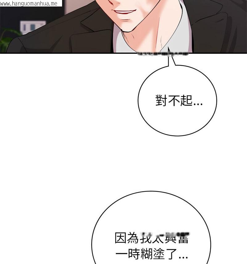 韩国漫画回不去的婚姻韩漫_回不去的婚姻-第11话在线免费阅读-韩国漫画-第22张图片