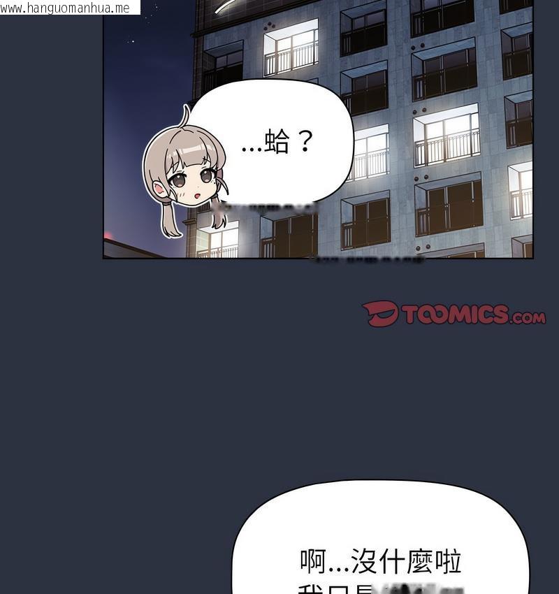 韩国漫画分组换换爱韩漫_分组换换爱-第106话在线免费阅读-韩国漫画-第158张图片