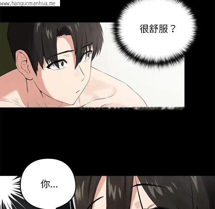 韩国漫画下班后的例行恋爱韩漫_下班后的例行恋爱-第3话在线免费阅读-韩国漫画-第16张图片