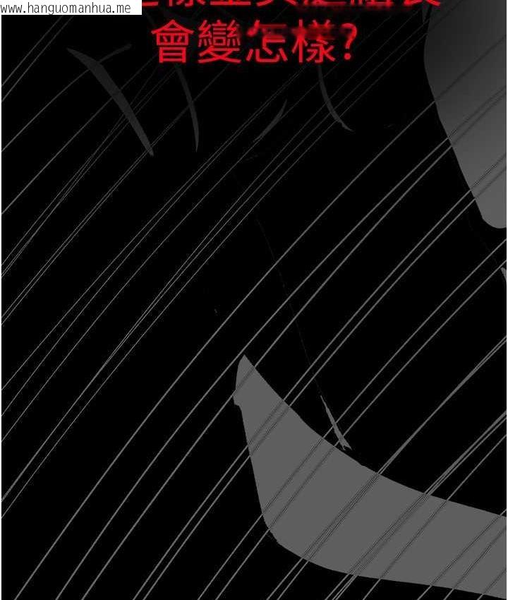 韩国漫画美丽新世界韩漫_美丽新世界-第239话-被揭露的丑恶事实在线免费阅读-韩国漫画-第169张图片