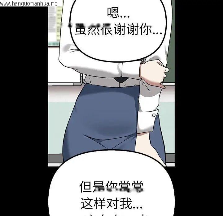 韩国漫画其实我很喜欢你韩漫_其实我很喜欢你-第37话在线免费阅读-韩国漫画-第37张图片