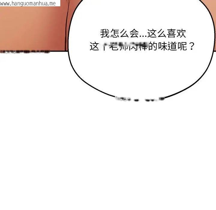 韩国漫画超人气美术家教/上门男家教韩漫_超人气美术家教/上门男家教-第21话在线免费阅读-韩国漫画-第157张图片