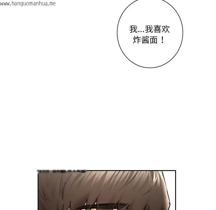 韩国漫画不当朋友当恋人韩漫_不当朋友当恋人-第30话在线免费阅读-韩国漫画-第53张图片