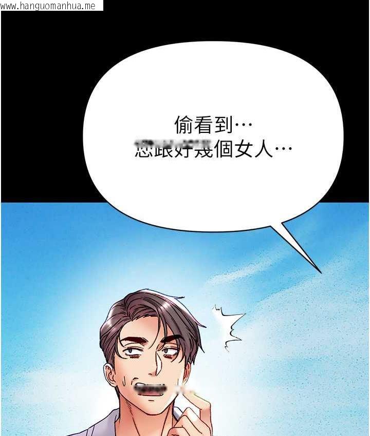 韩国漫画第一大弟子韩漫_第一大弟子-最终话-神雕弟子的最终归属在线免费阅读-韩国漫画-第196张图片