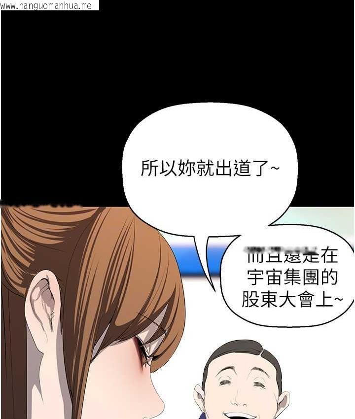 韩国漫画美丽新世界韩漫_美丽新世界-第239话-被揭露的丑恶事实在线免费阅读-韩国漫画-第94张图片