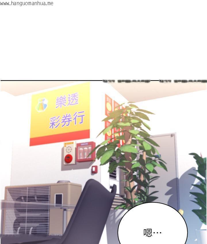 韩国漫画性运刮刮乐韩漫_性运刮刮乐-第3话-卖刮刮乐的神秘女子在线免费阅读-韩国漫画-第182张图片