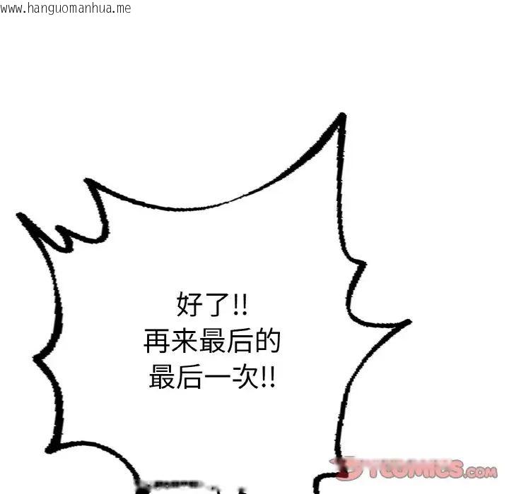 韩国漫画不想再当鲁蛇/成为人上人韩漫_不想再当鲁蛇/成为人上人-第10话在线免费阅读-韩国漫画-第204张图片