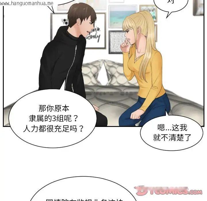 韩国漫画疑难杂症解决师/排忧大师韩漫_疑难杂症解决师/排忧大师-第33话在线免费阅读-韩国漫画-第56张图片