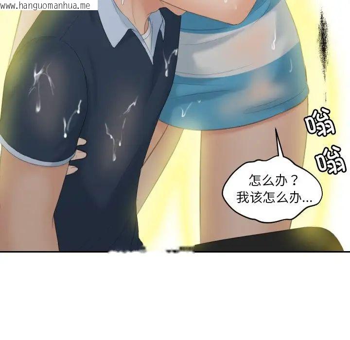 韩国漫画我的完美娃娃/我的专属娃娃韩漫_我的完美娃娃/我的专属娃娃-第30话在线免费阅读-韩国漫画-第71张图片