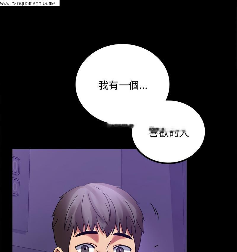 韩国漫画完美妻子的背叛/背叛的开始韩漫_完美妻子的背叛/背叛的开始-第21话在线免费阅读-韩国漫画-第132张图片