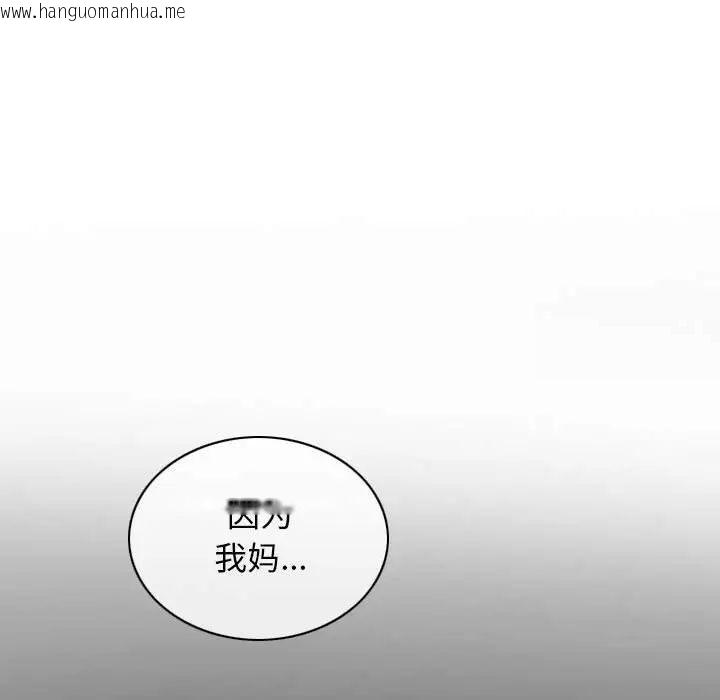 韩国漫画不可抗拒的吸引韩漫_不可抗拒的吸引-第3话在线免费阅读-韩国漫画-第141张图片