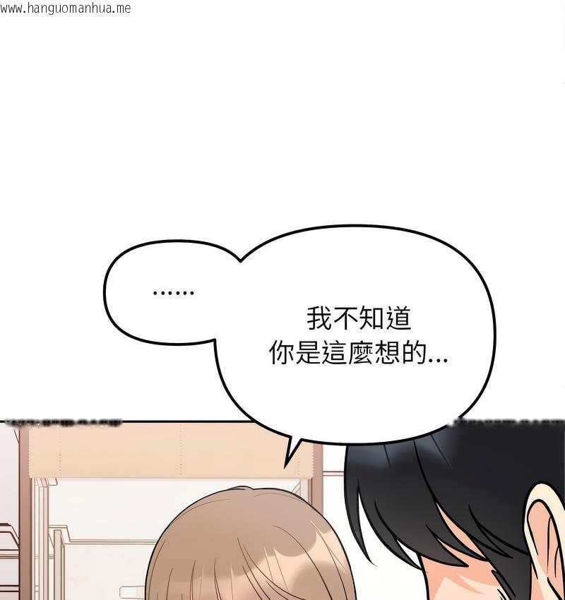 韩国漫画她才不是我姐姐韩漫_她才不是我姐姐-第18话在线免费阅读-韩国漫画-第78张图片