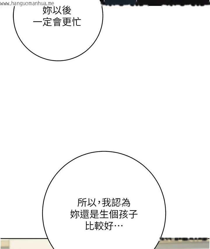 韩国漫画边缘人的复仇韩漫_边缘人的复仇-第25话-代替早泄老公满足妳在线免费阅读-韩国漫画-第50张图片