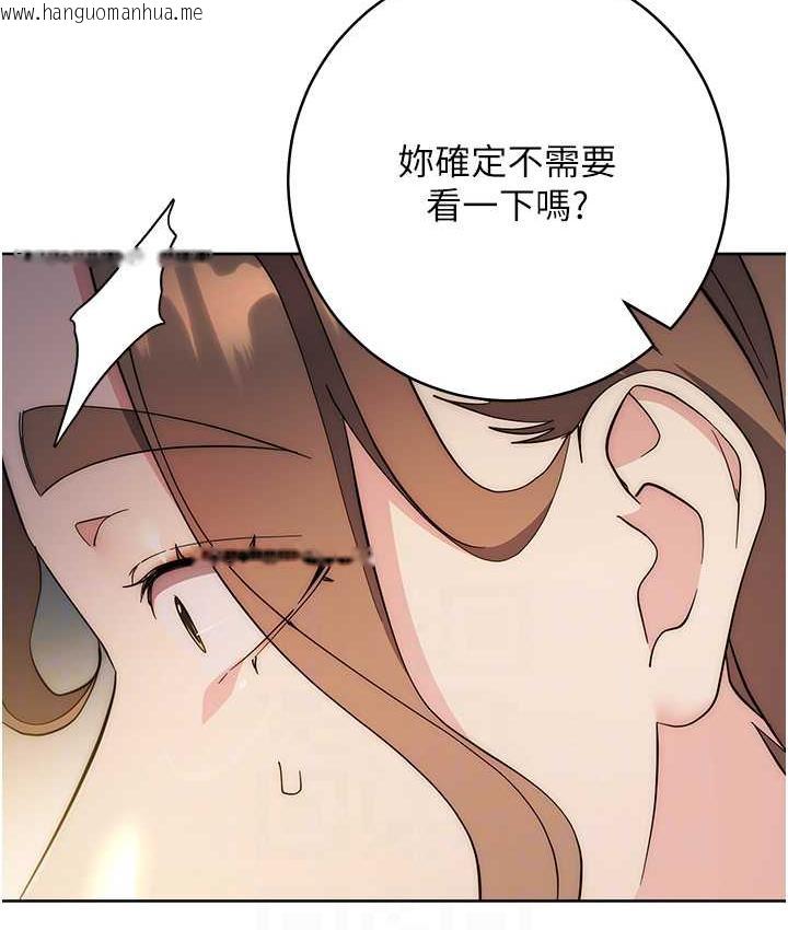 韩国漫画边缘人的复仇韩漫_边缘人的复仇-第26话-恣意侵犯的高超手技在线免费阅读-韩国漫画-第28张图片