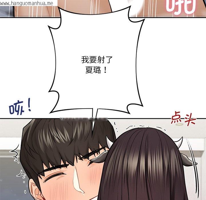 韩国漫画不当朋友当恋人韩漫_不当朋友当恋人-第29话在线免费阅读-韩国漫画-第113张图片