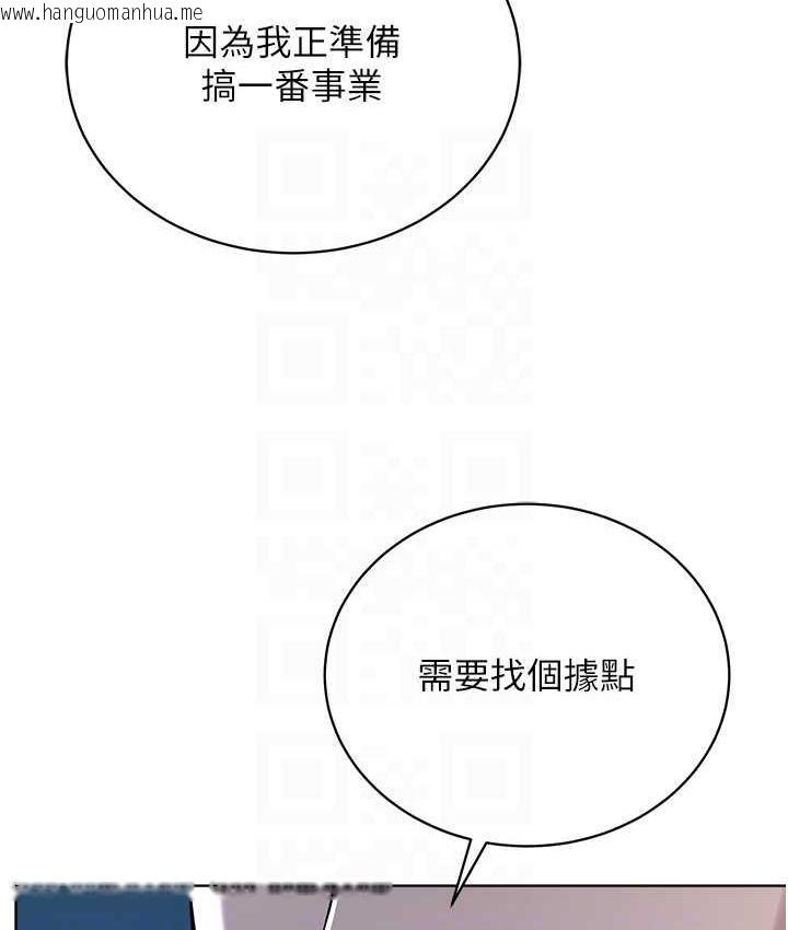 韩国漫画邪教教主韩漫_邪教教主-第31话-信徒调教计划在线免费阅读-韩国漫画-第104张图片