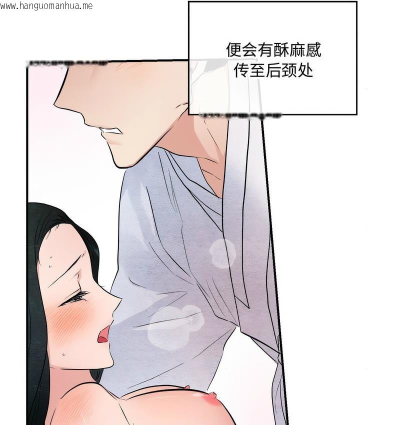 韩国漫画狂眼韩漫_狂眼-第10话在线免费阅读-韩国漫画-第36张图片