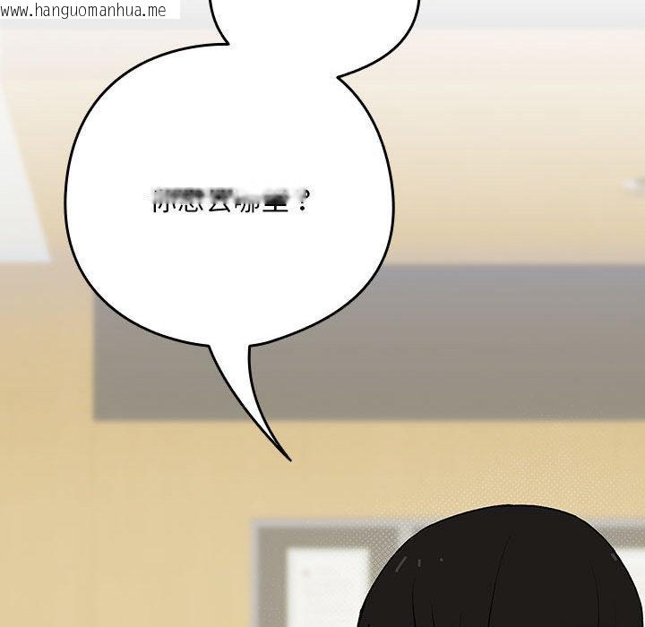 韩国漫画下班后的例行恋爱韩漫_下班后的例行恋爱-第1话在线免费阅读-韩国漫画-第205张图片