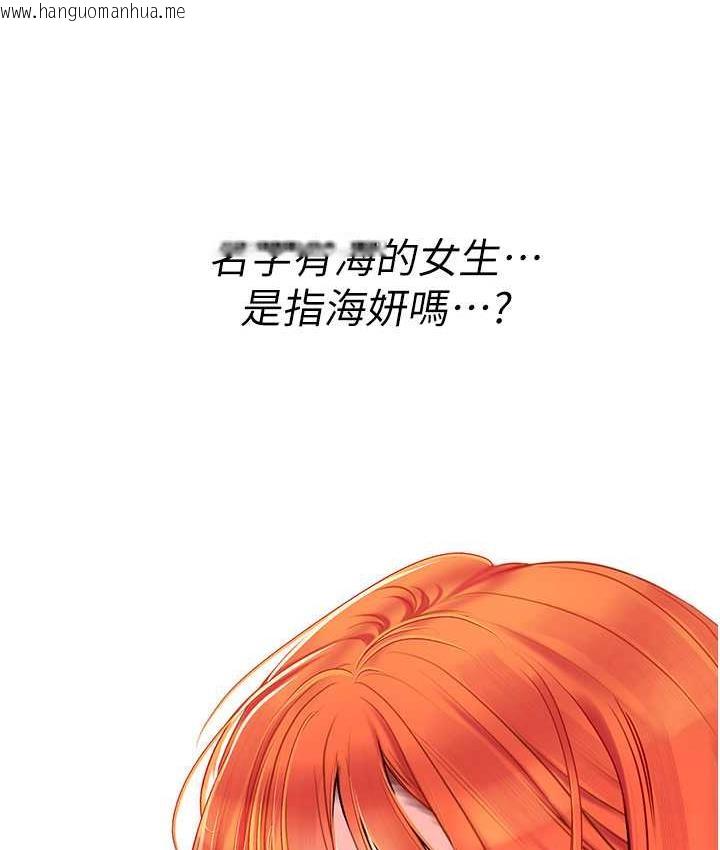 韩国漫画海女实习生韩漫_海女实习生-第94话-我比她更喜欢你!在线免费阅读-韩国漫画-第18张图片