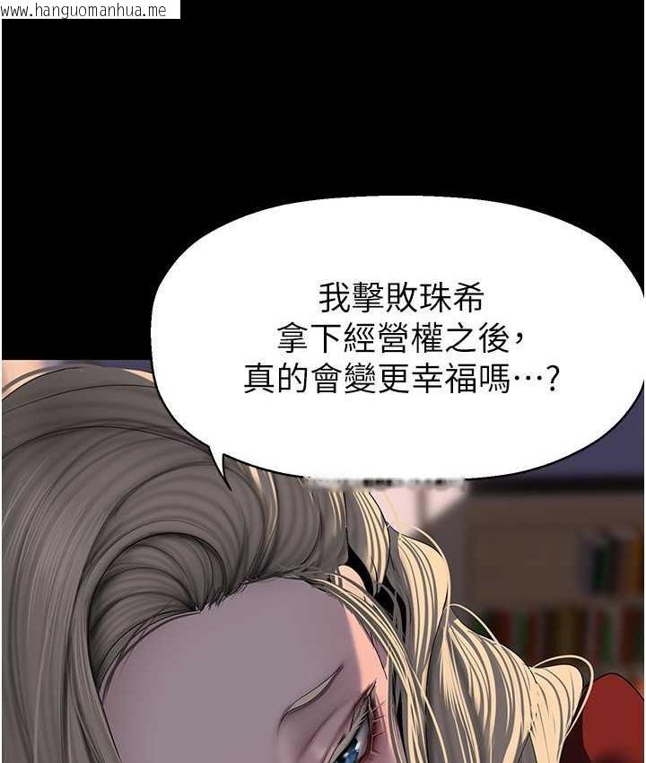 韩国漫画美丽新世界韩漫_美丽新世界-第238话-达成书潾的愿望在线免费阅读-韩国漫画-第69张图片