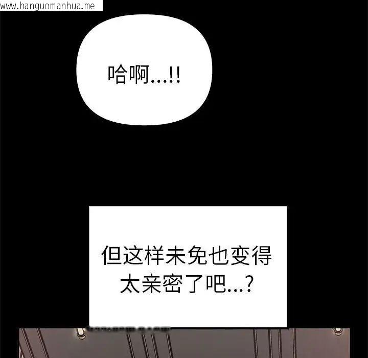 韩国漫画其实我很喜欢你韩漫_其实我很喜欢你-第37话在线免费阅读-韩国漫画-第120张图片